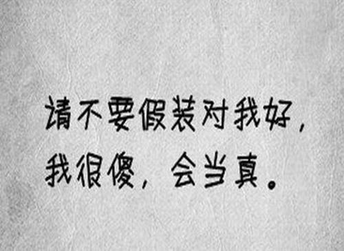 40岁单身想起个好网名2