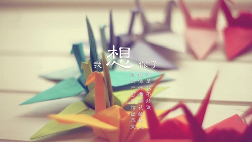 关于繁体的爱情网名