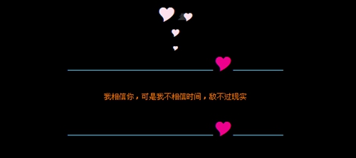 深夜表白暖心情话200字《亡命者原创》